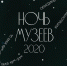 Трансляция "Ночь вне музея" - Комсомольская Правда Самара