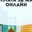 О возможности оплаты жилищных услуг дистанционно (через Интернет) - Администрация городского округа Самара