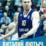 Виталий Лютыч – в «Самаре»! - Спортивное Обозрение