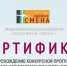 Школьники завершили профориентационную подготовку в Политехе - СамГТУ