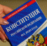 Голосование по поправкам в Конституцию назначено на 1 июля. - Комсомольская Правда Самара
