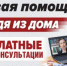 Центр защиты прав граждан помогает жителям области дистанционно - Справедливая Россия