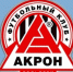 «Акрон» получил положительное заключение экспертной комиссии ФНЛ - Спортивное Обозрение