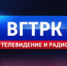 ВГТРК продержала инициативу «Единой России» о размещении информации о претендентах на присвоение почетного звания «Город трудовой доблести» в телеэфире - Единая Россия