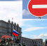 Внимание! Ограничение движения в городе Самара - ГИБДД