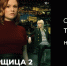 О чем не хотят говорить звезды — второй сезон сериала "Пиарщица" эксклюзивно в Wink - Волга Ньюс