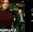 Второй сезон сериала «Пиарщица» можно посмотреть в сервисе Wink - Волжская коммуна