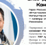 Олег Дмитриевич Кононенко - МВЦ Самара Космическая