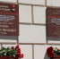 В Самаре открыли две мемориальные доски в память о Героях Советского Союза - Самарская Газета