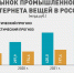 Энергетику Поволжья трансформирует "цифра" - Волга Ньюс