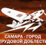 Почетное звание «Город трудовой доблести» присвоят 20 городам - Единая Россия