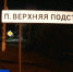 Техногенная авария на самарском газопроводе: видео и комментарии «Вестей» - ГТРК Самара
