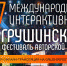 В Самаре стартовал интерактивный Грушинский фестиваль - Волга Ньюс