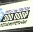 "Крылья" и Parimatch собрали 300000 рублей на благотворительном аукционе - ФК Крылья Советов