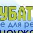 Самарская «Кубатура» нарушала рекламное законодательства - Телерадиокомпания Терра