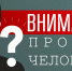 В Сызрани разыскивают 29-летнего мужчину в черном - ГТРК Самара