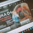 Открытие фестиваля Наука 0+ в Самаре впервые в истории фестиваля прошло в онлайн-формате - Волга Ньюс