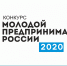 Молодой предприниматель России - Sama-Samara.Ru