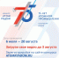 75.jpg - ПГСГА
