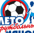 "Лето с футбольным мячом": футбольный фристайл и призы от "Крыльев"! - ФК Крылья Советов
