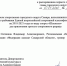 Распоряжение на присвоение спортивных разрядов. - Федерация шахмат