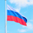 Поздравление с Днем Государственного флага  России - Дума городского округа Самары