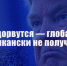 Г.А. Зюганов: "США надорвутся — глобализации по-американски не получится" - КПРФ