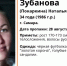 В Самаре пропала молодая женщина - ГТРК Самара