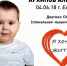 Туляки просят помочь 2-летнему Саше с диагнозом СМА-1 - Samara.Sm.News