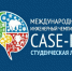 Дан старт Осеннему кубку CASE-IN - СамГТУ