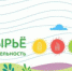 экофестиваль 2020 - Sama-Samara.Ru