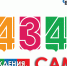 Празднуем и соблюдаем меры предосторожности!  Более 200-от мероприятий запланировано  ко Дню города в Самаре - Администрация городского округа Самара