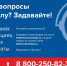 «Горячая линия»  о холодной воде состоится 9 сентября - Единая Россия