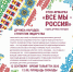 Самарская область в 6-й раз отметит День дружбы народов - Портал Все мы - Россия!