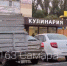 На Заводском шоссе в Самаре произошло массовое ДТП - ГТРК Самара