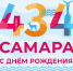 Афиша проекта «Культурное сердце России» ко Дню города 13 сентября - Администрация городского округа Самара