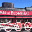 «Дорога истории – наша Победа»:  программа мероприятий на 12-13 сентября - Единая Россия