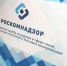 Роскомнадзор напоминает о необходимости направить уведомление об обработке персональных данных - РегионСамара.Ru