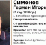 Пропавшего под Самарой велосипедиста могли убить - ГТРК Самара