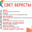 XI Межрегиональный фестиваль традиционной народной культуры «Свет Бересты» - Портал Все мы - Россия!