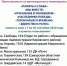 Уважаемые жители! Приглашаем вас принять активное участие в муниципальном этапе областной общественной акции «Народное признание»! - Администрация городского округа Самара