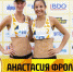 Фролова – чемпионка Европы - Спортивное Обозрение