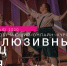 «Инклюзивный танец от А до Я»:  открыта регистрация на уникальный обучающий онлайн-курс - Администрация городского округа Самара