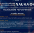 На фестивале "NAUKA 0+" пройдут мероприятия Самарской международной нейронедели - Газета Время