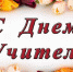 Уважаемые педагоги! - Samara.Edu.Ru