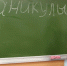 Школы продолжают уходить на досрочные каникулы - ГТРК Самара