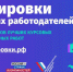 Стартовала третья волна конкурса для студентов «Профстажировки 2.0» - СамГТУ