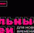 форуме «Сильные идеи для нового времени» - Sama-Samara.Ru