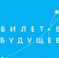 Самарские школьники участвуют в проекте «Билет в будущее» - Samara.Edu.Ru