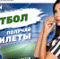 Футбольный прогноз: угадайте счет в матче «Крылья Советов» - «Шинник» - Телерадиокомпания Терра